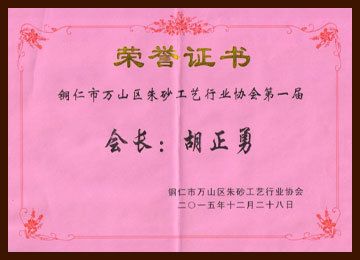 丹缘朱砂文(wén)化